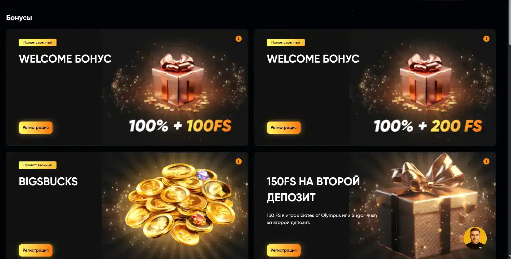 Бонусы и акции Мани Икс 2026
